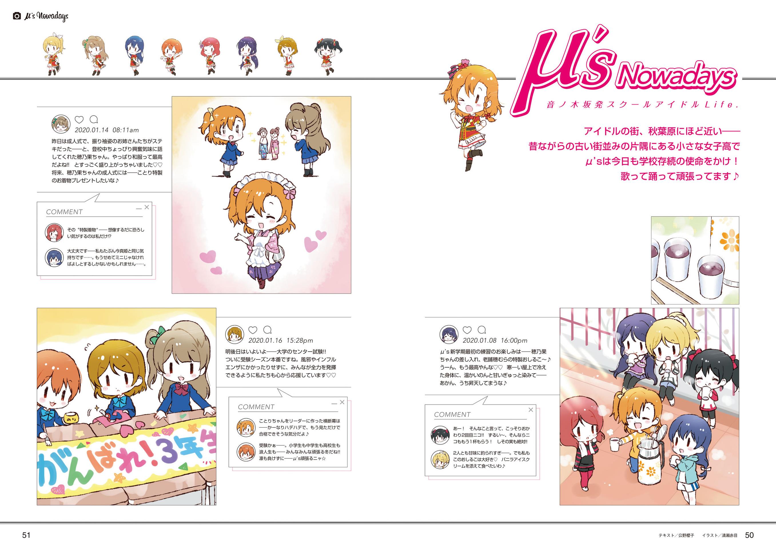 LoveLive!Days Love Live! General Magazine Vol.05