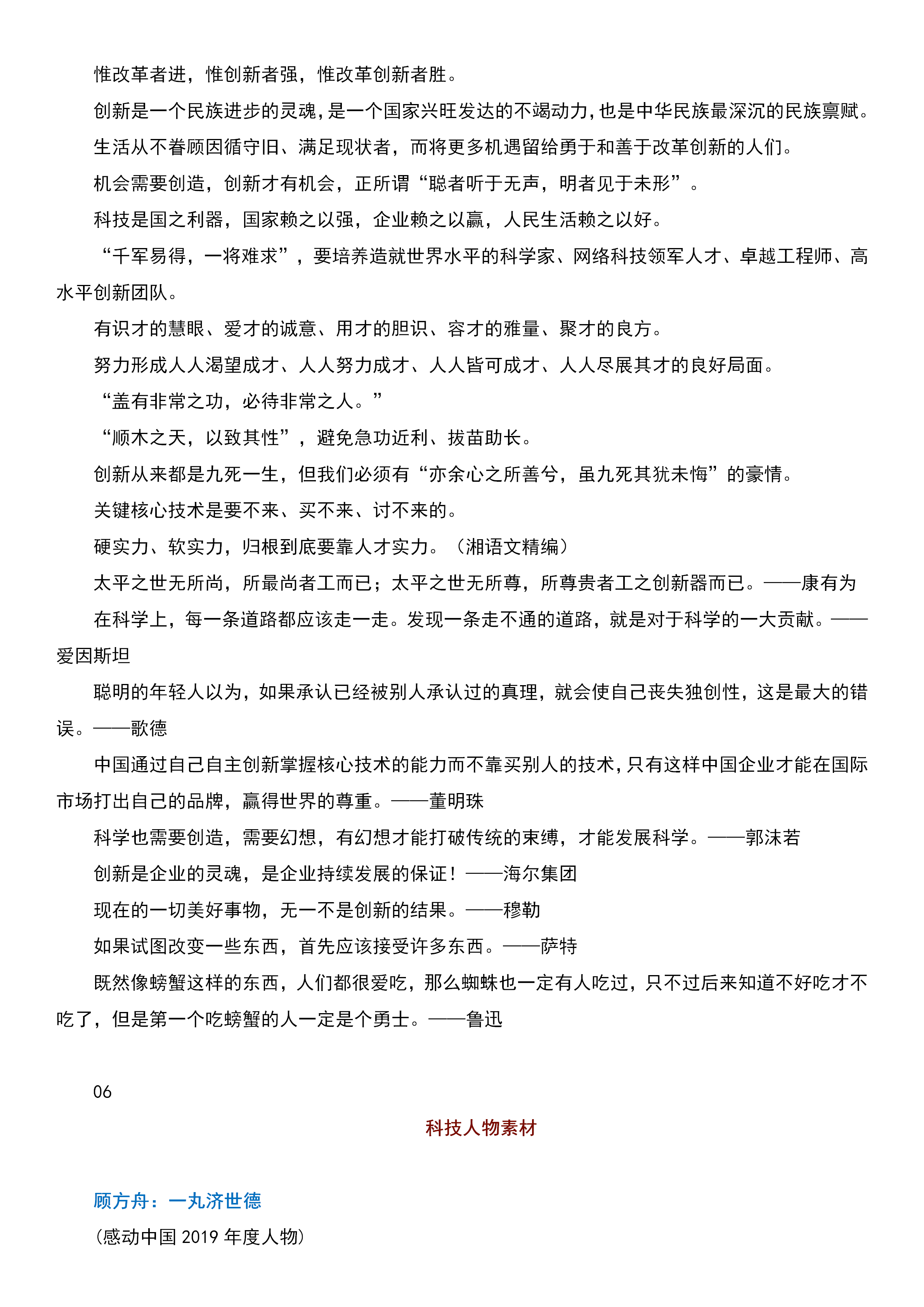 高考作文时评素材:科技强国,带着古人飞天梦,向星辰大海前行