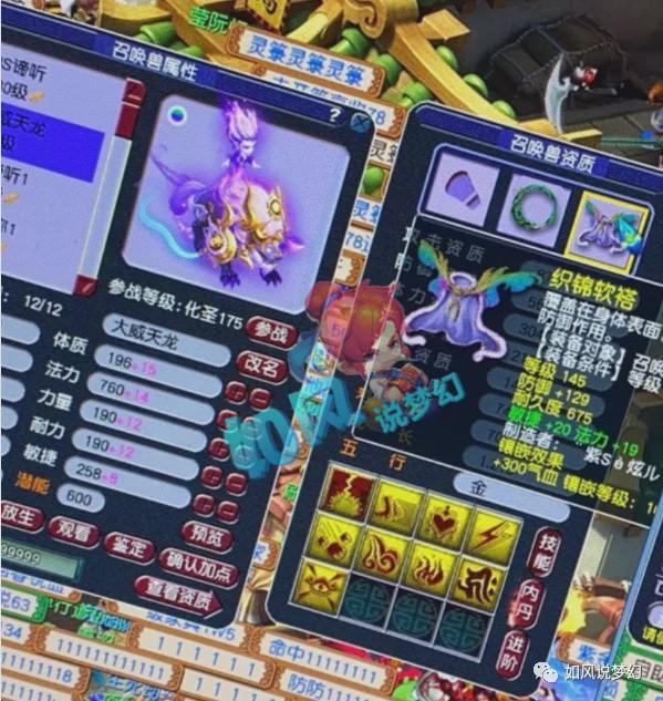 梦幻西游:珍宝阁打成11技超级谛听,鱼总45万卖第1水清女衣? - 哔哩哔哩