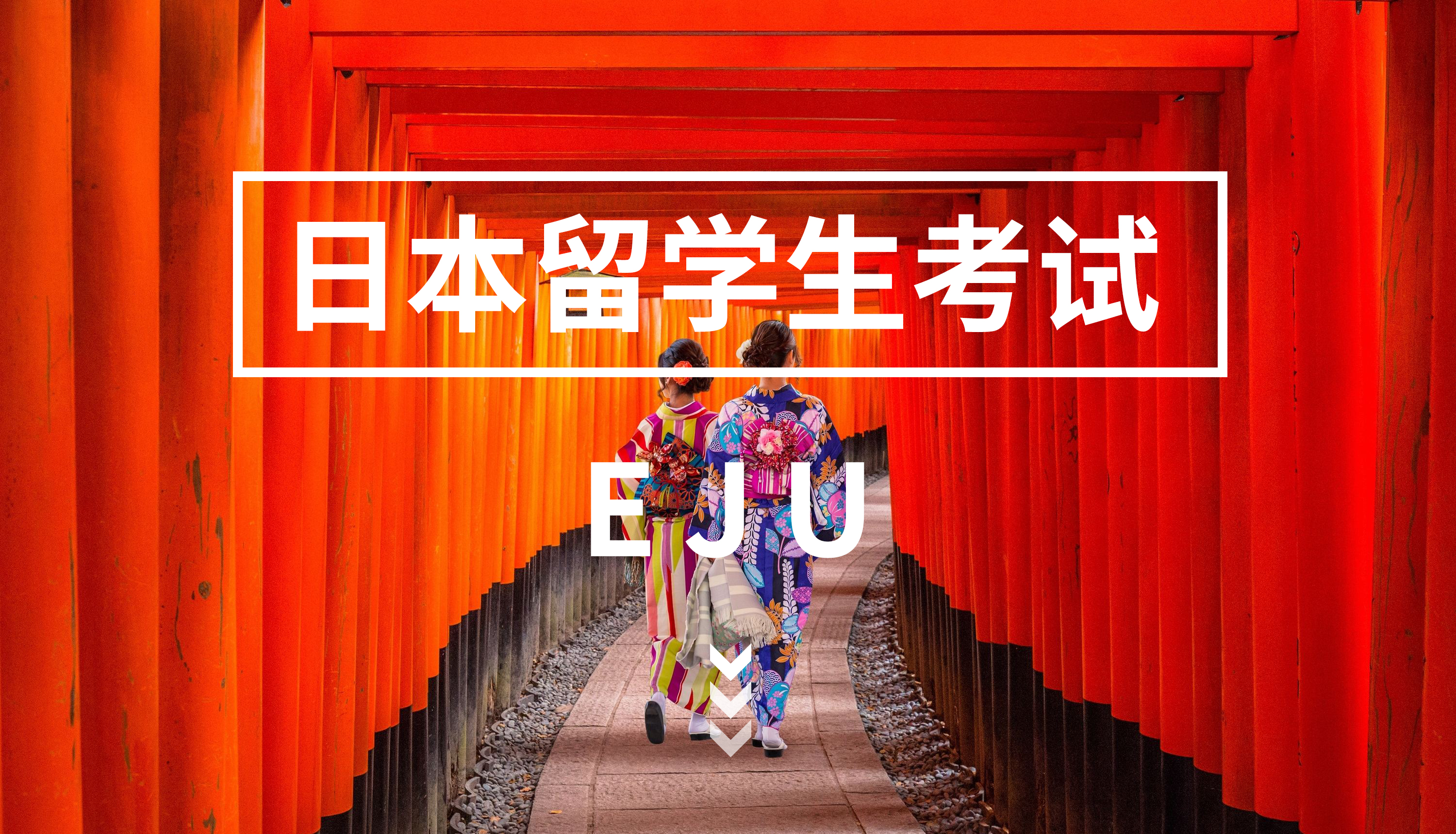 3,私立大学的夏季考试可能延后,或者也会有新的对策 日本顶尖私立大学