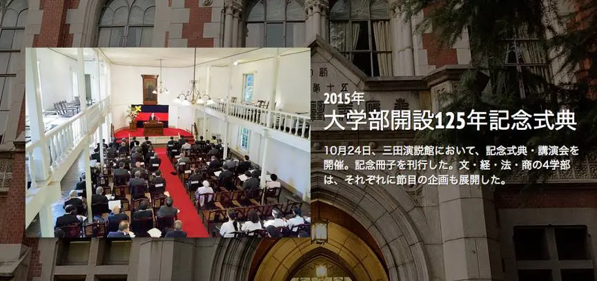 日本明星孵化器 独立自尊的庆应义塾大学 哔哩哔哩