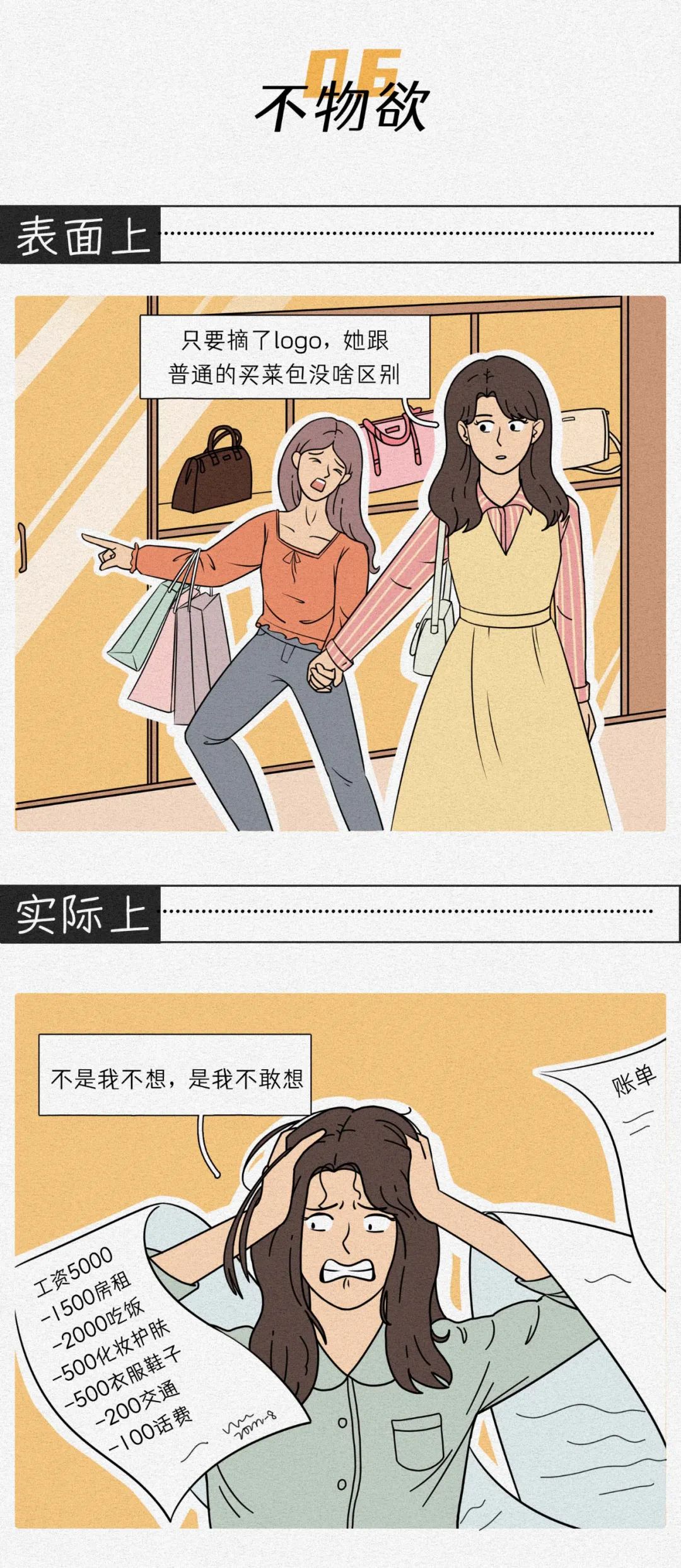 女生禁欲太久会有什么后果6