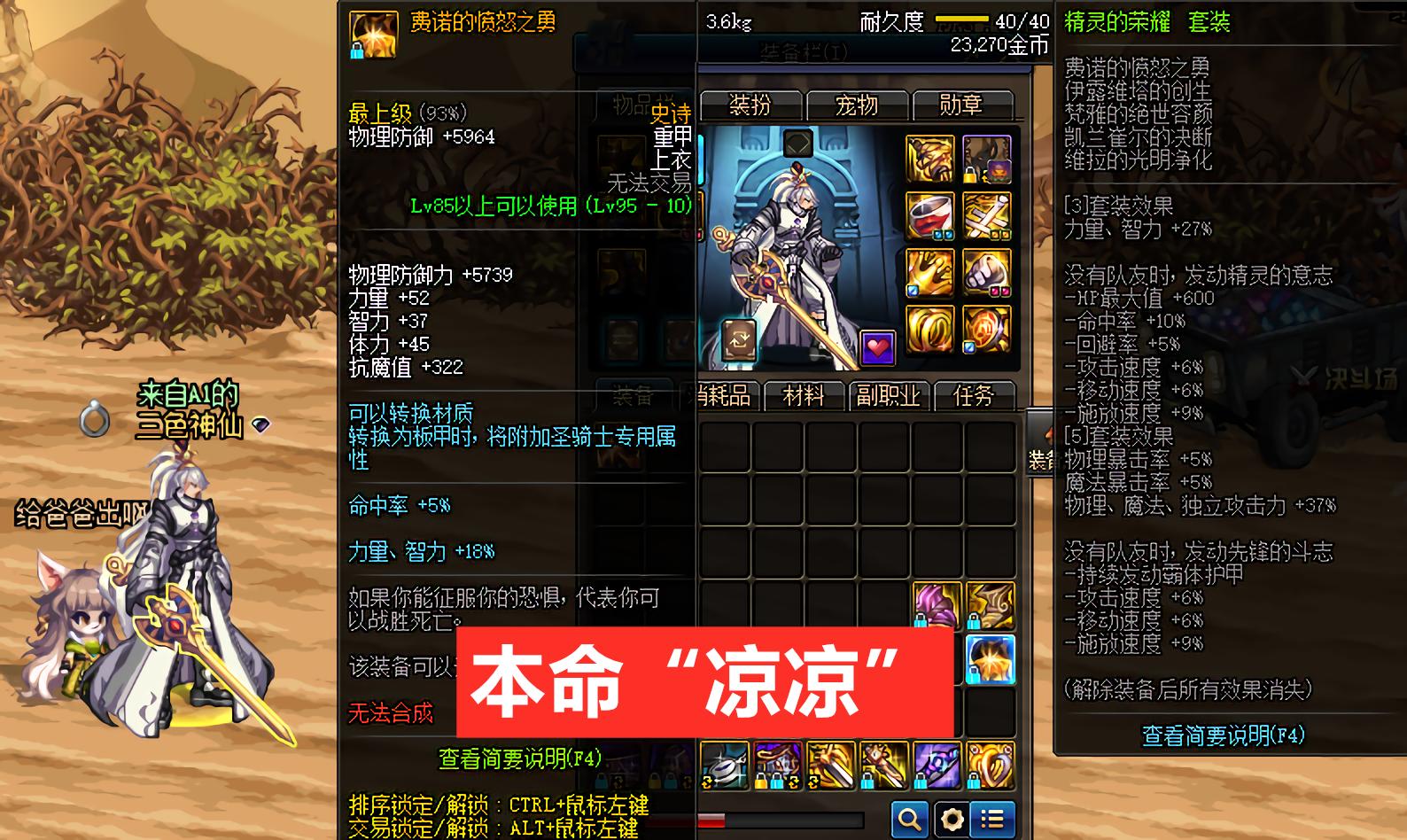 DNF:狂战95A套选择,本命重甲凉凉,第一伤害