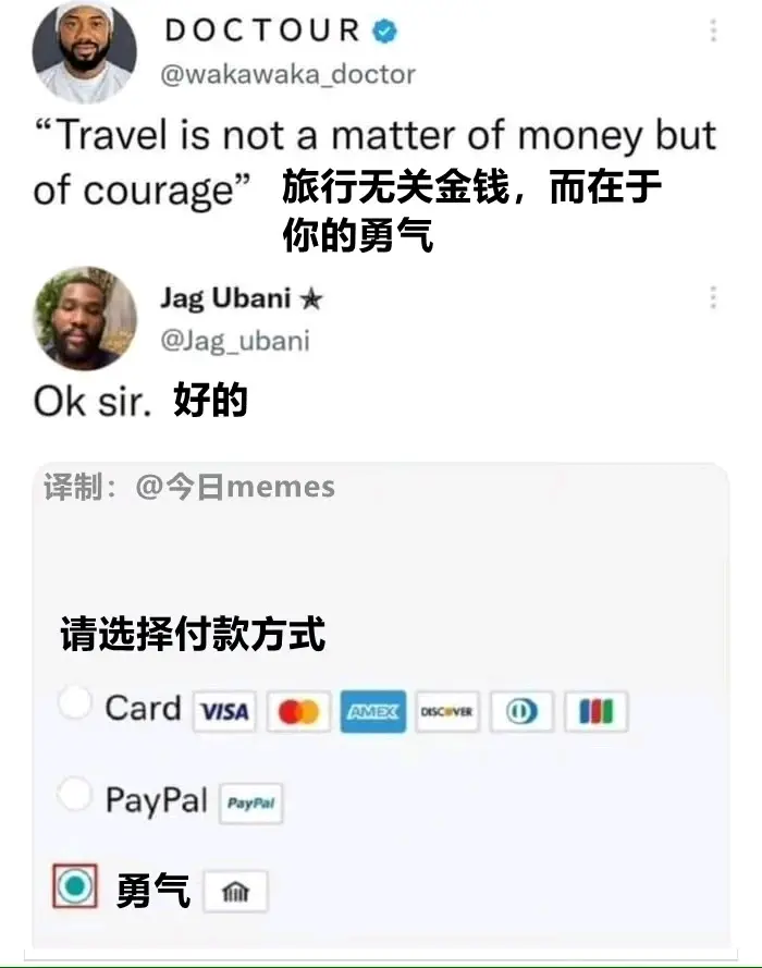 三种付款方式表情包图片