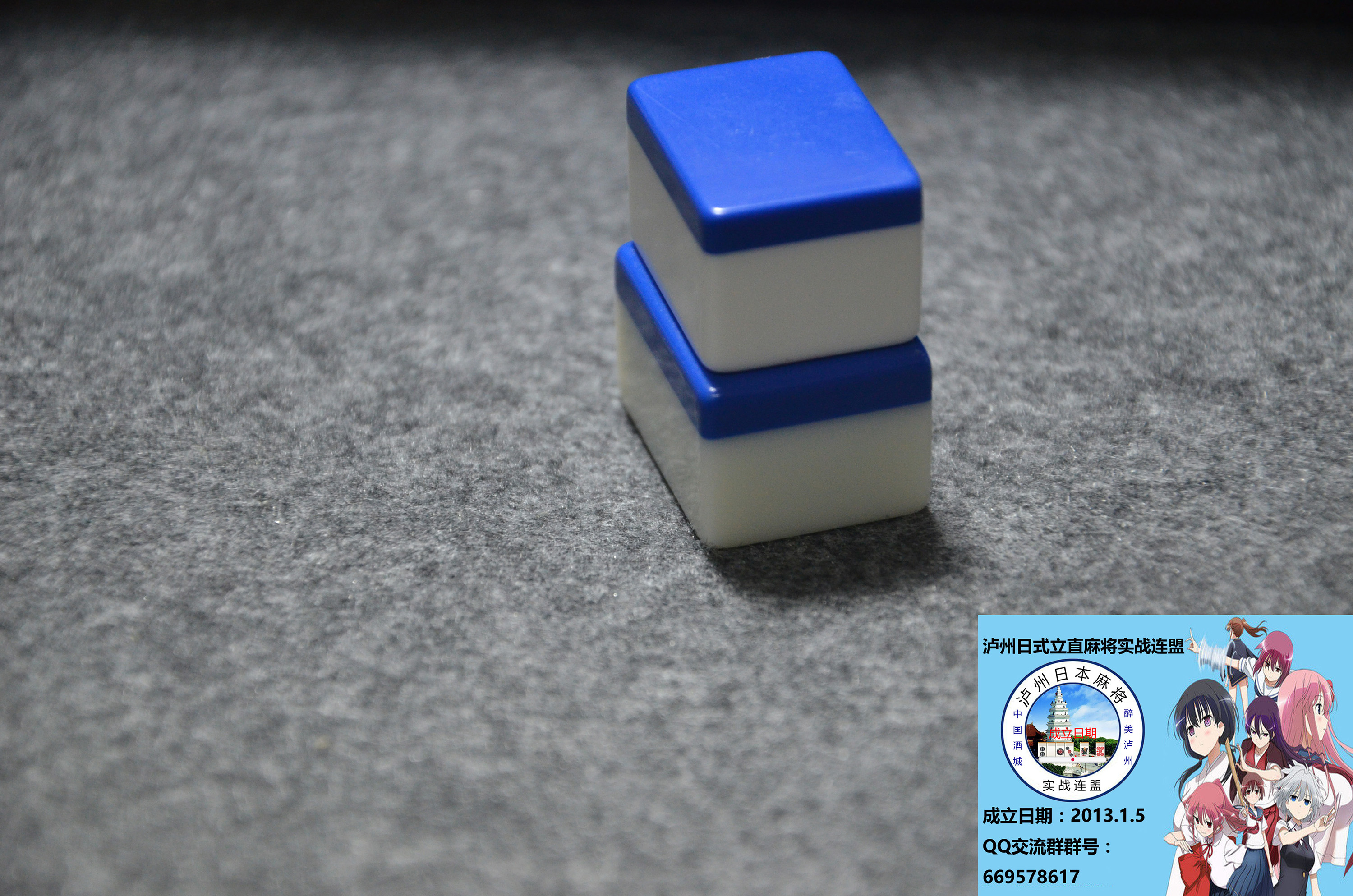 大洋化学amos大玲珑28mm蓝色铁芯机打日本麻将牌淘汰次品开箱评测