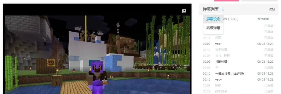 教你如何屏蔽无意义弹幕 哔哩哔哩