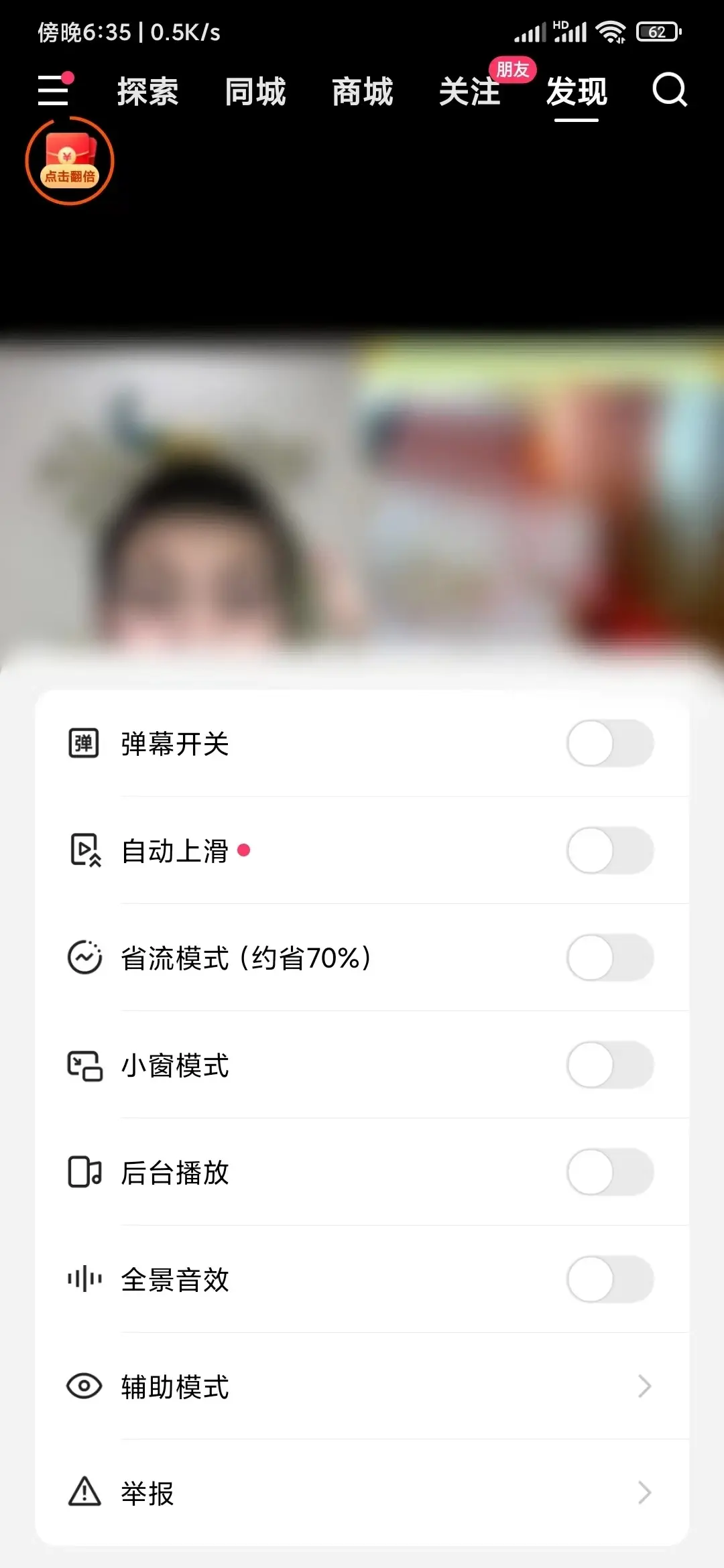 怎样把快手点赞打开隐藏（快手怎么把我点赞的隐藏起来）