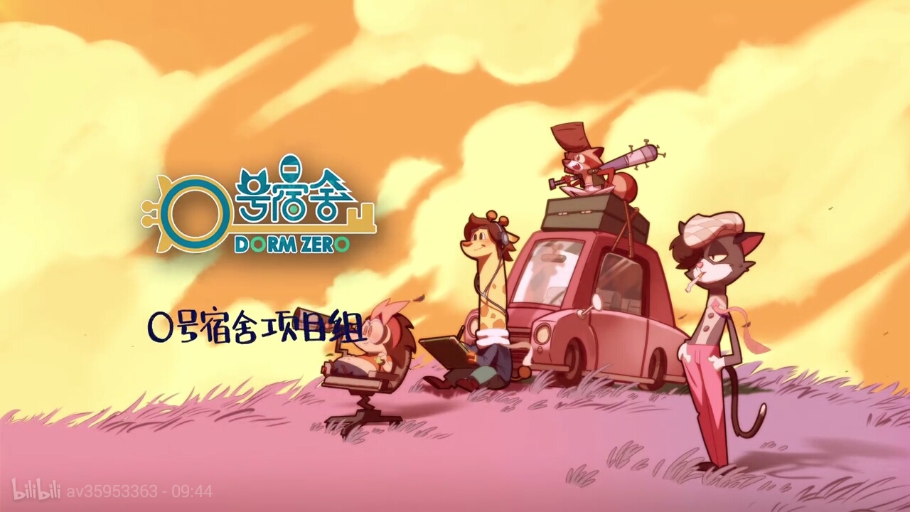 0号宿舍。