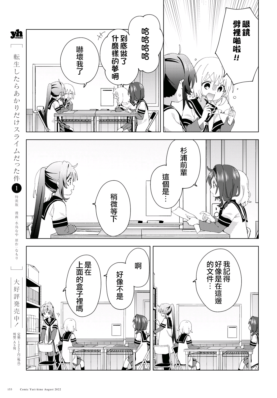 摇曳百合 第187话