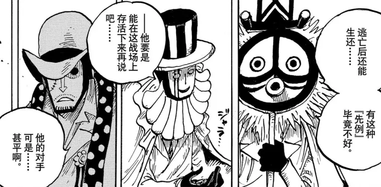 海贼王1028话情报 山治觉醒遗传因子 世界政府再次派路奇抓罗宾 哔哩哔哩