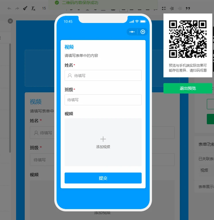 问卷调查的新趋势：轻松制作免费在线问卷