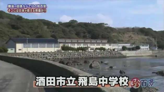 日本一所只有一个学生的学校 一个人毕业典礼 也是最后一批学生 哔哩哔哩