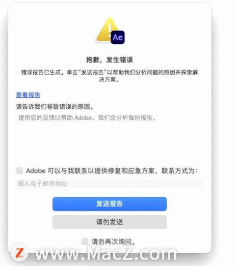 Mac更新后ae不能打开 Ae安装后打开报错解决方法 哔哩哔哩