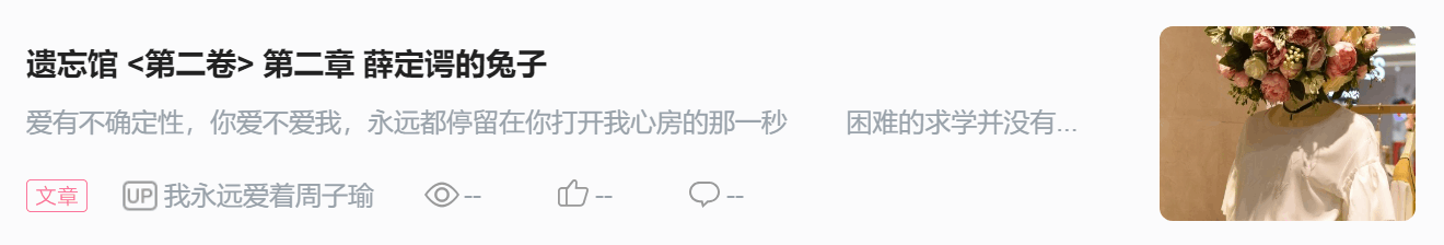 遗忘馆 <第二卷></p></a> 第三章 莲花和男孩