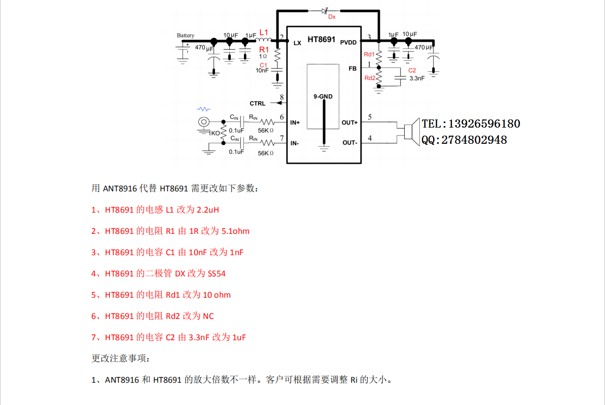 ANT8916替换HT8691做7W超低底噪带防破音的单声道AB/D 类双模音频功放 - 哔哩哔哩