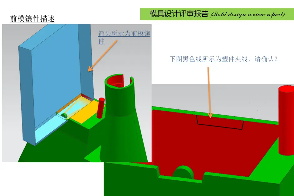 模具设计学习（如何从零开始设计一整套塑胶模具）-图16