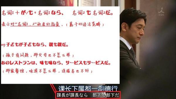 如何看日剧学日语?