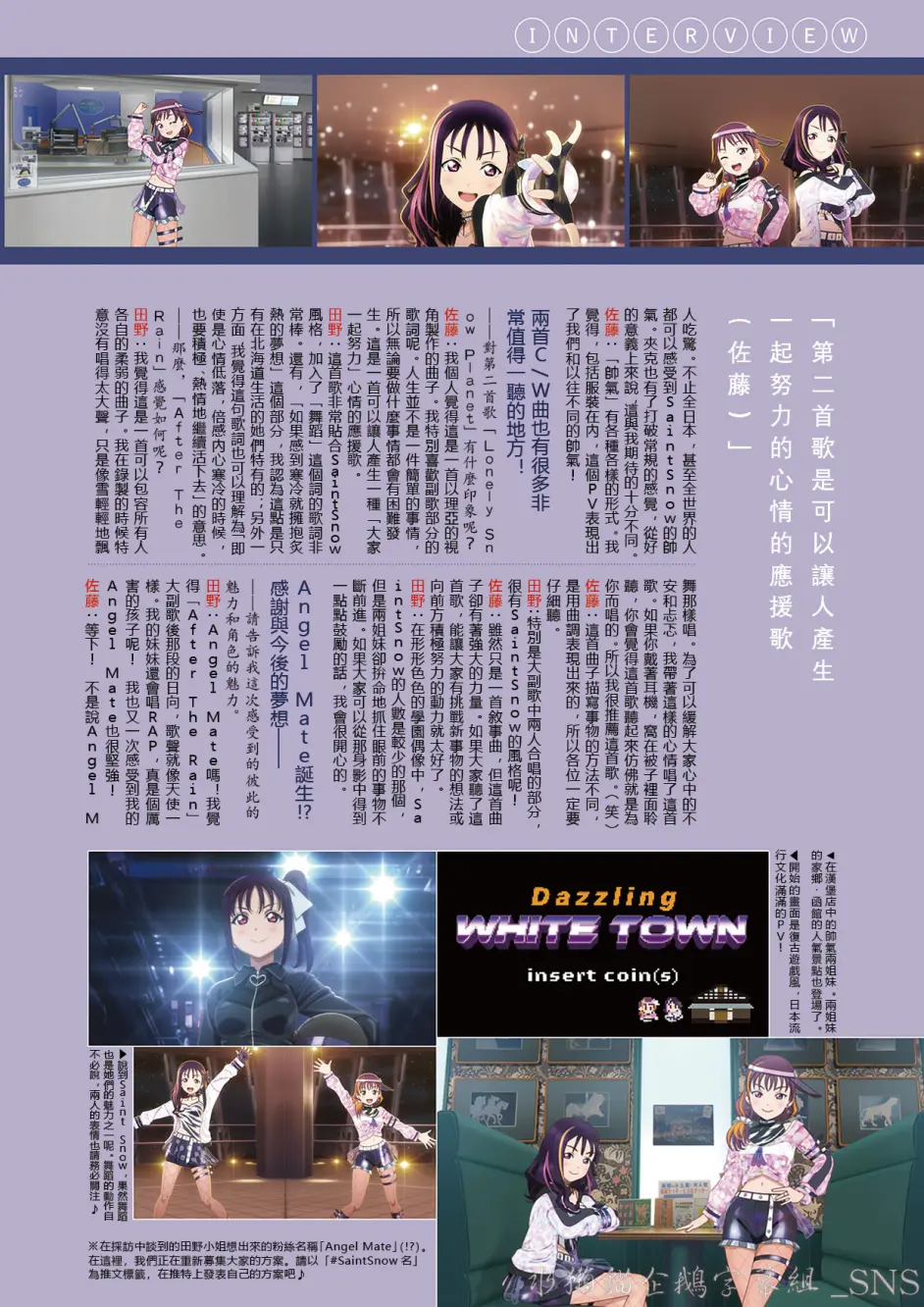 中字 電擊g S 9月lovelive Days總合雜誌九週年vol 8 雜誌內文 哔哩哔哩