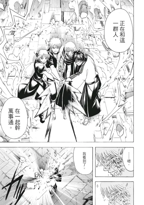 银魂 704 3 哔哩哔哩