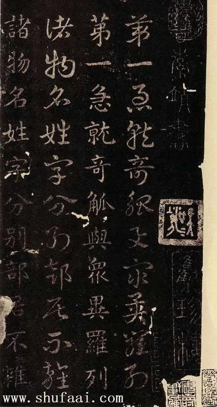 小楷入门(第一讲)