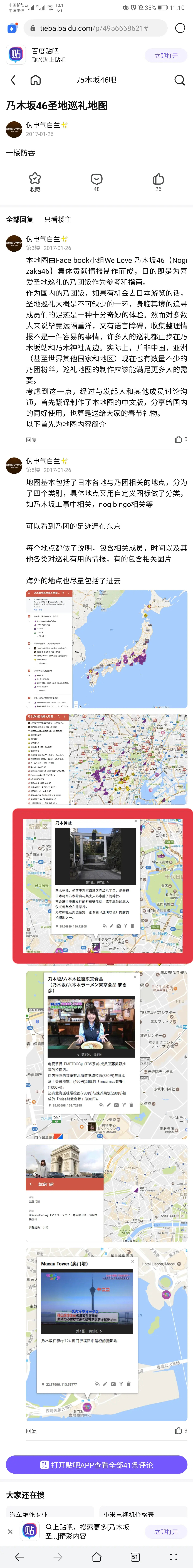日本人不关心zz 日本人不去参拜鬼厕 小偶像历史课的时候都睡觉了什么也不懂 哔哩哔哩