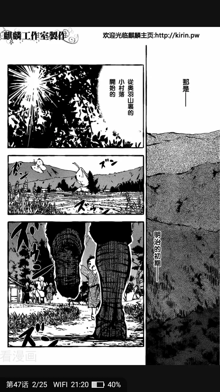 漫画转载 散华礼弥 第47话成功的 复活 曾经的茹五郎 哔哩哔哩