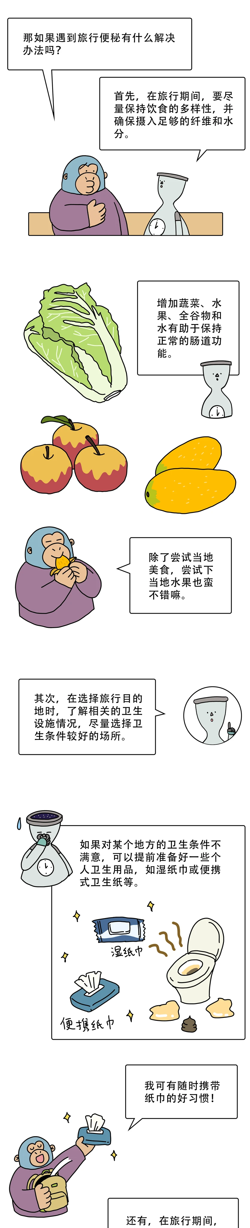 为什么一旅游就拉不出屎9