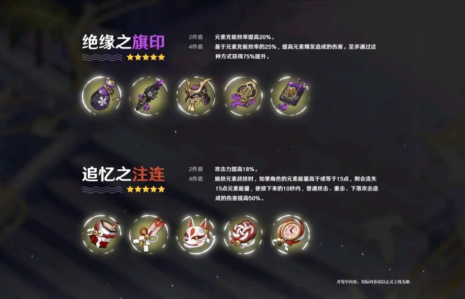 2 0新圣遗物最佳搭配 刻晴绝配套装 哔哩哔哩