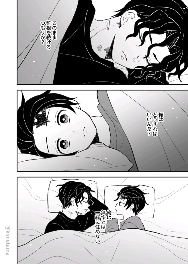 鬼灭之刃同人漫画 第一期 哔哩哔哩