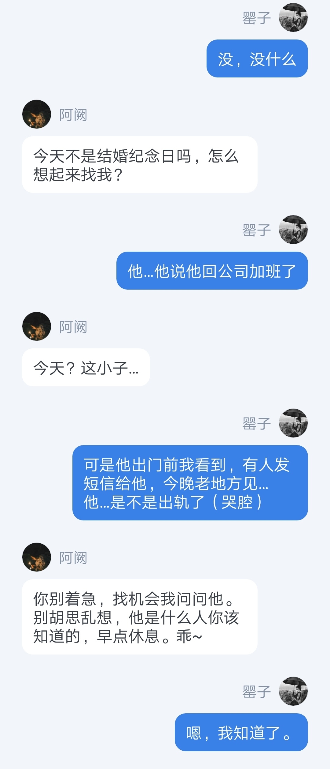 心里有诡
