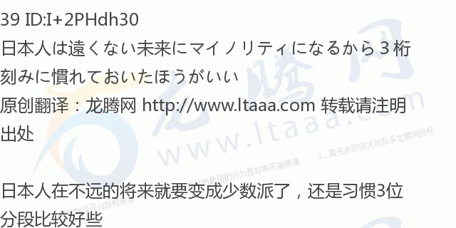 龙腾网 日本网友讨论究竟是 1 000 000日元 还是 100 0000日元 的写法合理 哔哩哔哩