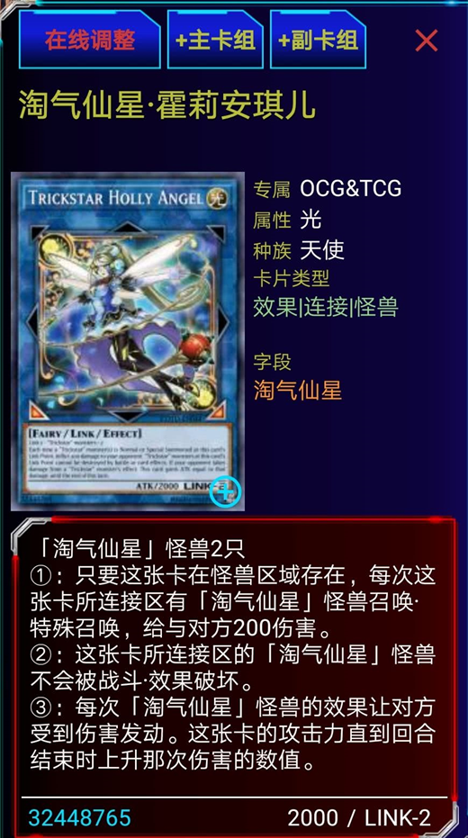 游戏王最新式削血卡组淘气仙星,任何削血看到