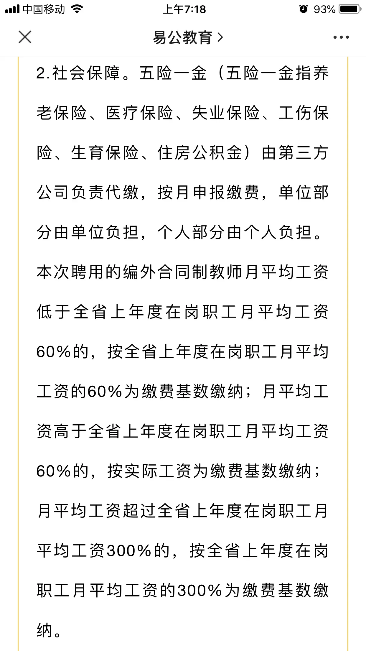 移动公司考职称(移动公司考职称难吗)