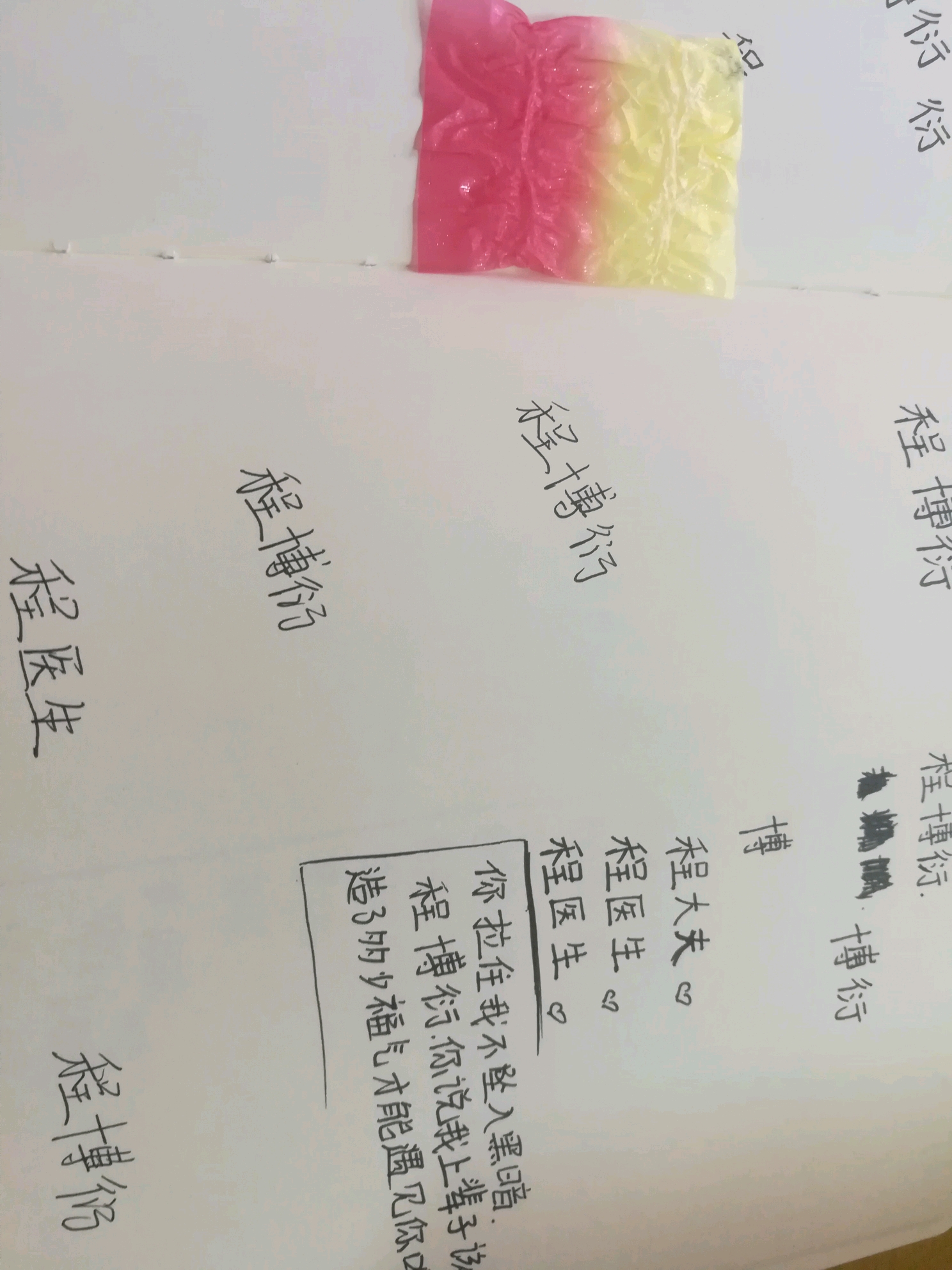 纯爱 推文 现代 年上 救赎 医生攻向 是我看过两