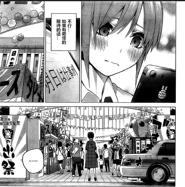 五等分的花嫁101话剧情简单描述与部分见解 哔哩哔哩