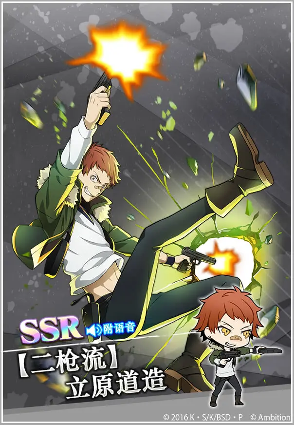活动预告 7月30日 立原道造 生日快乐 新ssr追加 限定扭蛋开放 哔哩哔哩