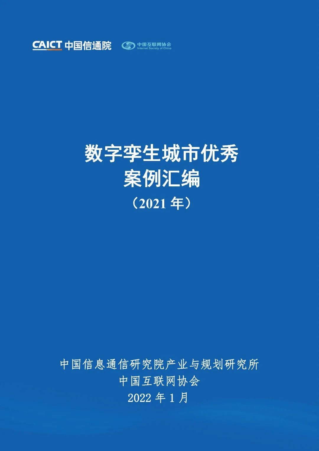 15个优秀案例入选！51WORLD交出数字孪生标杆建设高分答卷-哈喽生活网