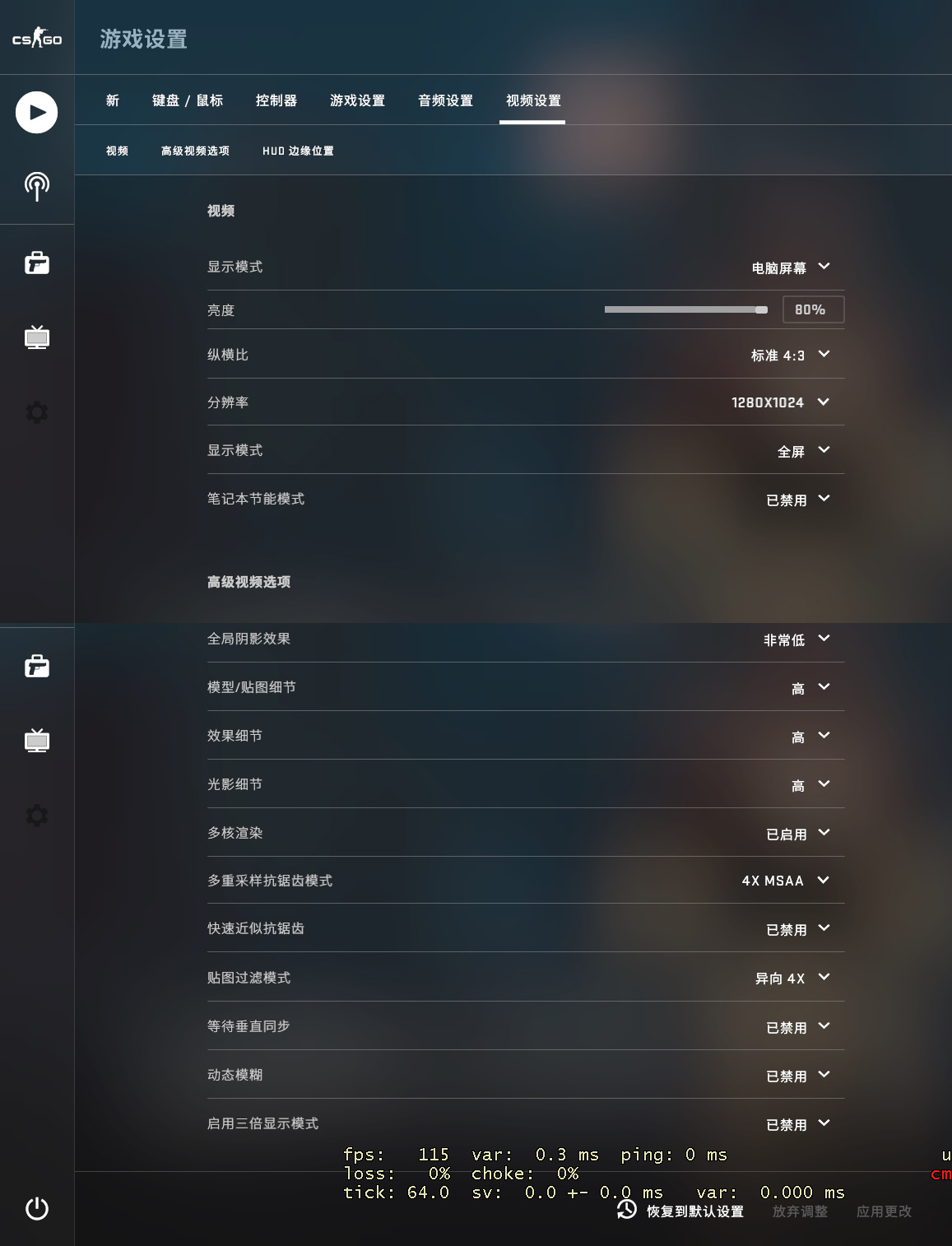 CSGO等游戏超详细全面优化设置教程