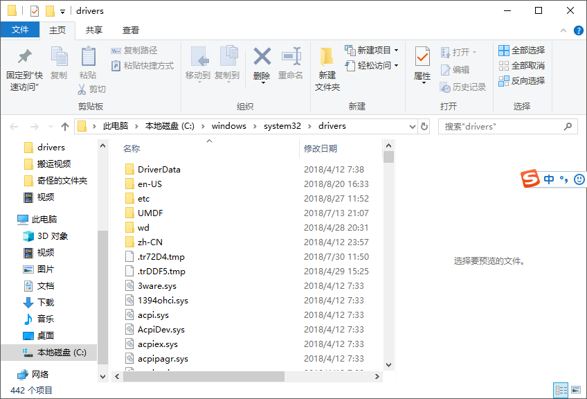 现阶段改host上的discord方法(电脑版)