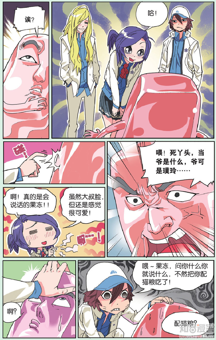 米二的《大爱PROJECT》果冻是璞玲星球的生物