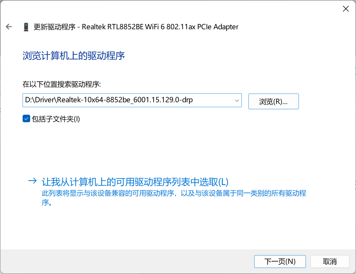Realtek 8852be driverpack 