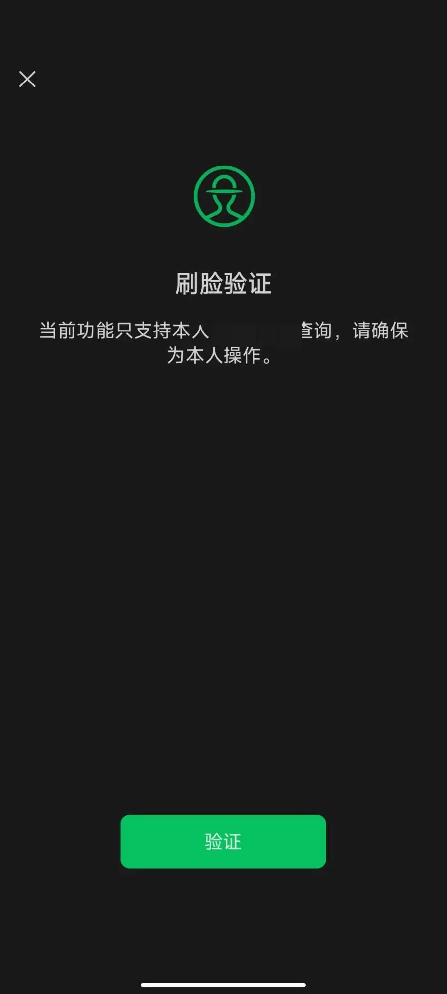 如何查询名下微信账户