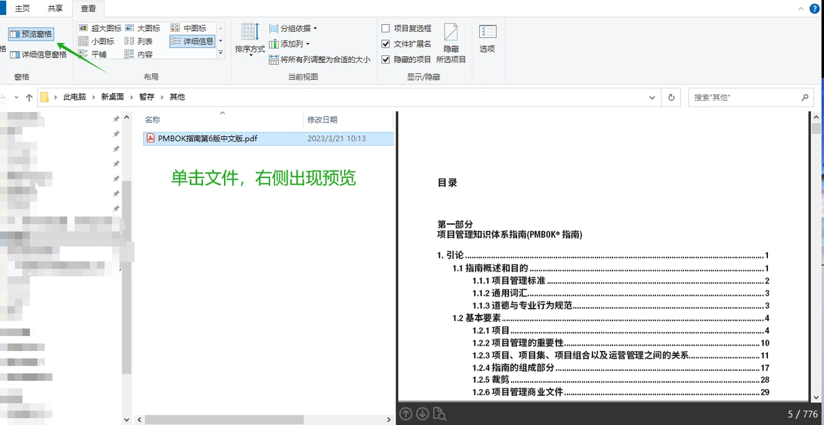 注册表.reg文件编写基本语法 - 哔哩哔哩