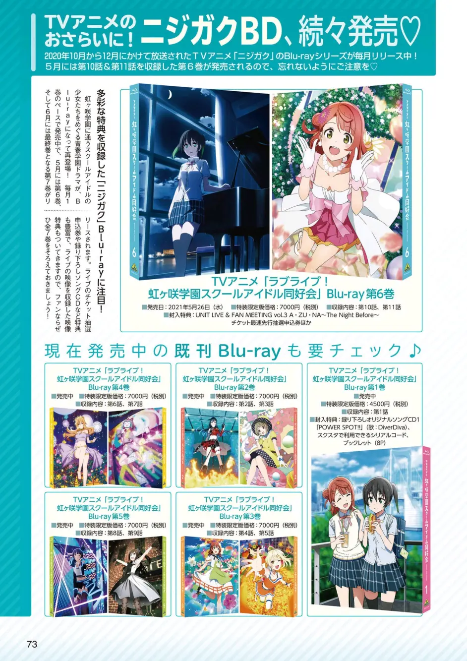 LoveLive!Days 虹ヶ咲SPECIAL 2021 Spring LoveLive!Days SPECIAL - 哔 