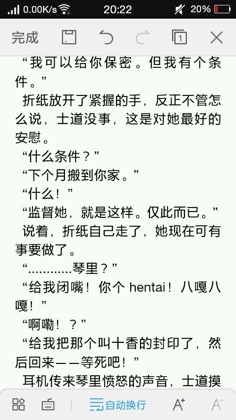 【约战同人】这次就由我来守护你们吧⑩
