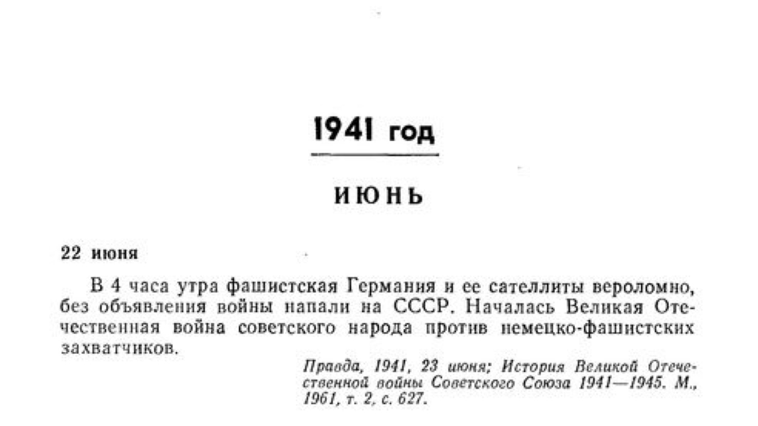 1941伟大的卫国战争中莫斯科地区简短纪事（3） - 哔哩哔哩