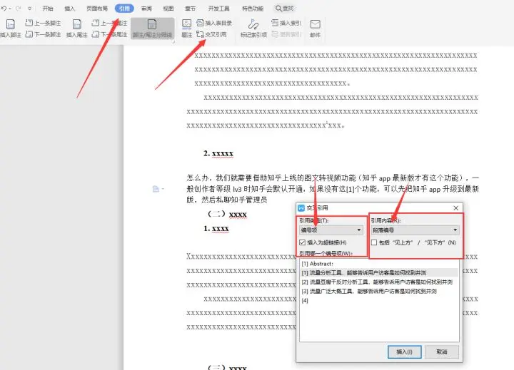 论文写作中怎样正确插入参考文献 引用文献如何标注 哔哩哔哩