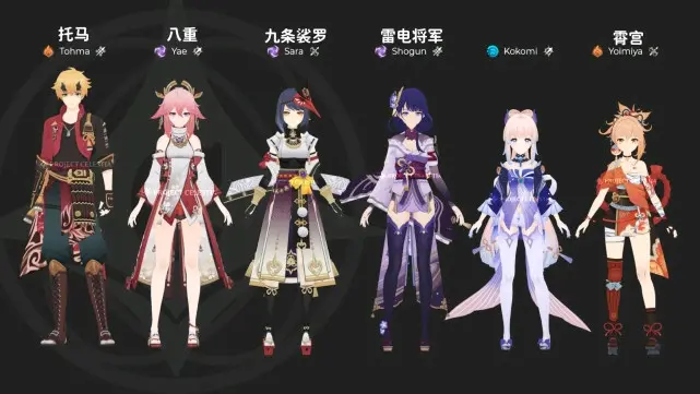 原神 稻妻8位角色造型爆料 哔哩哔哩