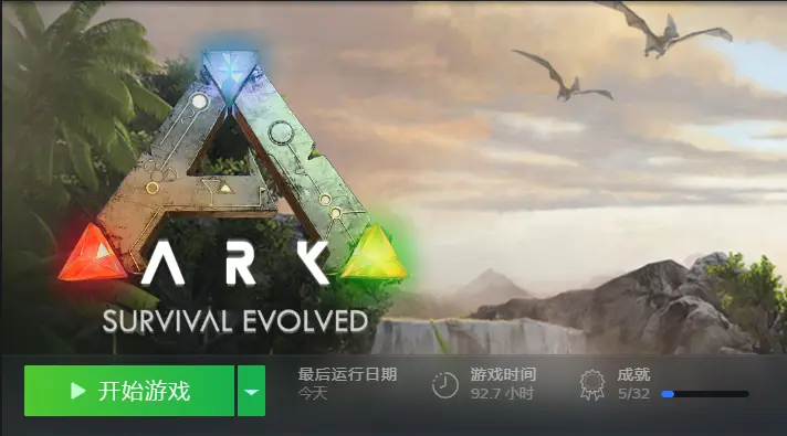 方舟 生存进化 Ark Survival Evolved 658报错 总算找到问题来源 搞吐我了 哔哩哔哩