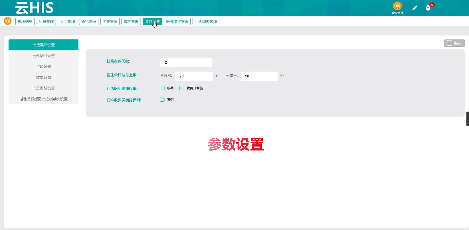 医疗小程序开发：开启健康生活新窗口
